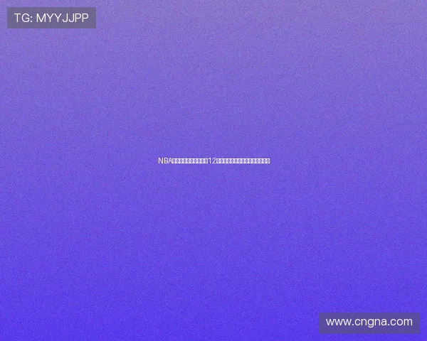 NBA官方宣布哈克莱斯荣膺12月发展联盟最佳球员赛场表现出色